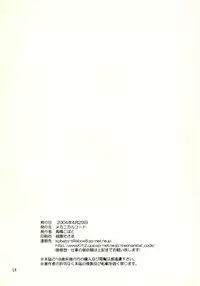 (CR35) [Mechanical Code (Takahashi Kobato)] method to the madness 3.5 (You're Under Arrest!)