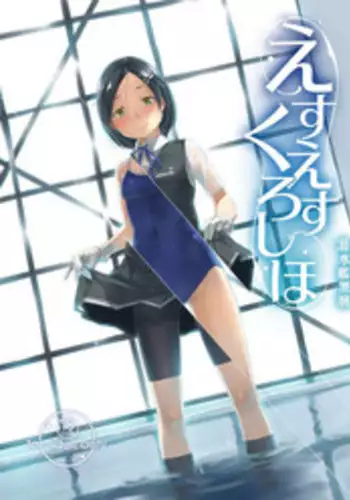Kuroshio Challenge