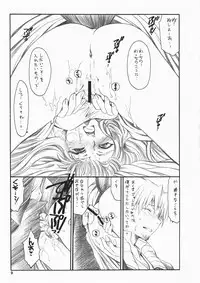 (C73) [Emode (Sanada Rin)] Ayamachi wo Okashita Ato ni Tsugunai wo Motomete Inoru You ni (Ookami to Koushinryou / Spice and Wolf)