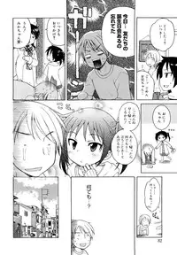 [Inuboshi] Oniichan ga, Suki.
