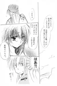 (C69) [Sakurakan (Seriou Sakura)] Oinu-sama to Atashi. (Inuyasha)