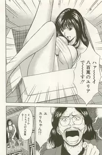 [Nagashima Chosuke] Sakuradoori no Megami - The Venus of SAKURA St. 1