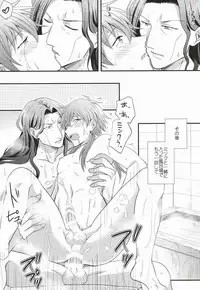 (Brain Breaker 7) [upset* (Uni)] Itoshii, Koishii, Motto Hoshii. (DRAMAtical Murder)