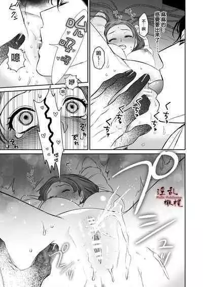 [ kameido zaki]Mellis Maleficarum~ usotuki akuma no saiin tyoukyou｜Mellis Maleficarum~欺诈恶魔的催淫调教[中文] [橄榄汉化组]