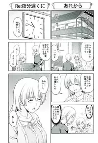 (C89) [Handsome Aniki (Asuhiro)] Yume Janai (WORKING!)