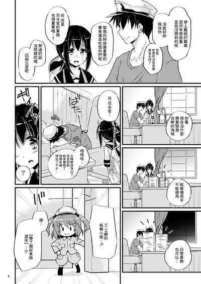 Oukyuushuuri Fubuki