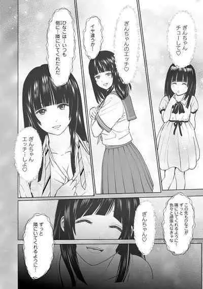 Futsuu no Onna ga Hatsujou Suru Toki - When an ordinary woman goes into rut.