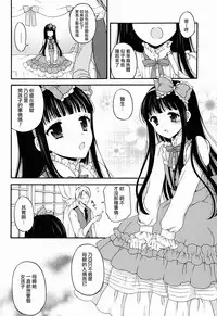 (C87) [Honey Bunny (Kohachi)] Shoujo Ningyou Shoukougun [Chinese] [瑞树汉化组]