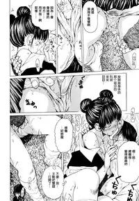 [Nohara Hiromi] Suhada-teki Bishoujo 1 -Watashi no Himitsu... Mitai? Hen- [Chinese] [紫色老太婆个人汉化]