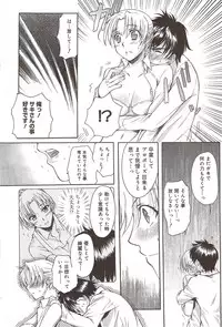 Manga Bangaichi 2010-02