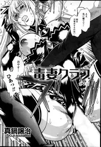 [Manabe Jouji] Dokusai Club Ch. 1-21