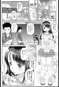 [mdo-h] Loli-Cha Love