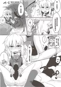 (Reitaisai 14) [Ramen Rice (Razy)] Rumia to Mystia ga Ichatsuku Sukebe Bon (Touhou Project) [Chinese] [冴月麟个人汉化]