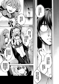 (COMIC1☆10) [Crazy9 (Ichitaka)] C9-24 Kashima to Hajimete (Kantai Collection -KanColle-) [Chinese] [空気系☆漢化]