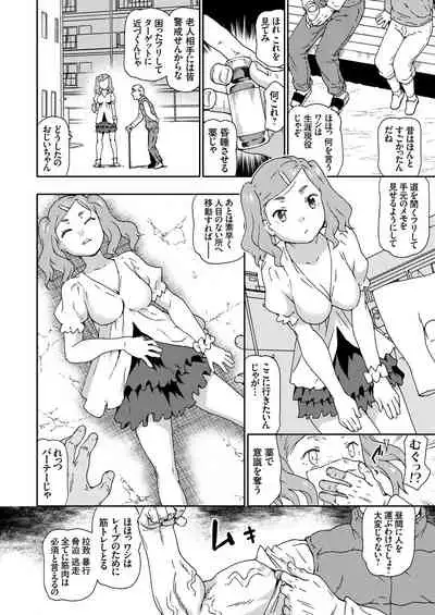 COMIC Grape Vol. 91