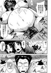 [Hatakeyama Tohya] Haha ga Onna ni Naru Tokoro | 當母親是個普通女人時 [Chinese]