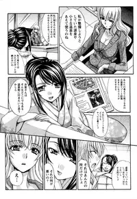 [Itaba Hiroshi] Yu-kkuri Shitene 1