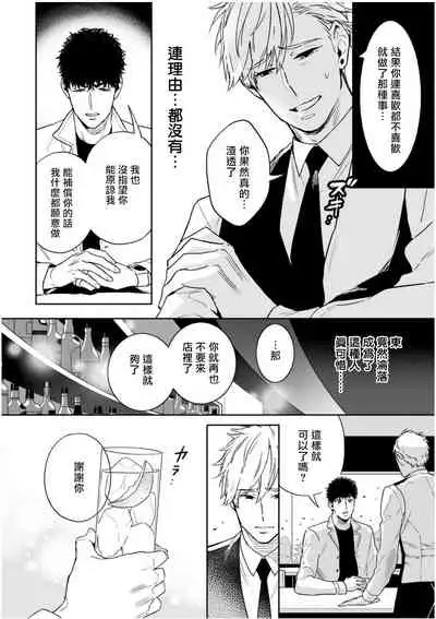 Love Qualia | 爱情感质 01-05+后记1