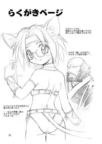 [Jack-O'-lantern (Ebifly, Neriwasabi)] Niji no Saku Basho (Final Fantasy XI) [Digital]