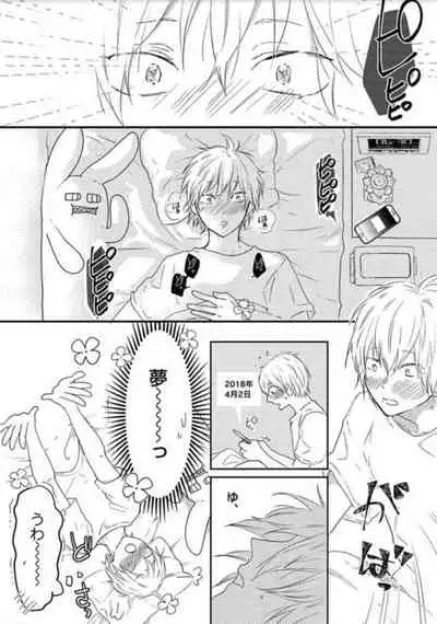 [Nanatsuzono] Mirai no Koibito [Bunsatsu Ban] Daiichiya