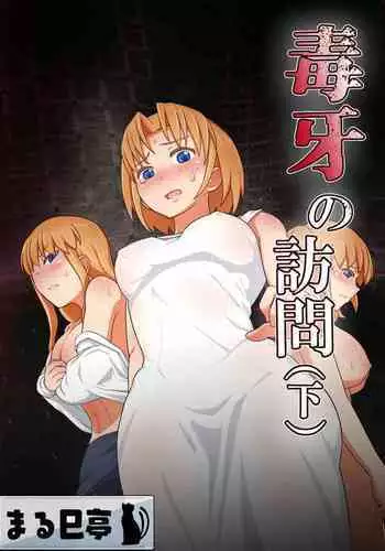 Sensei no Nukiuchi Houmon