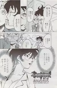 COMIC Penguin Club Sanzokuban 2007-04