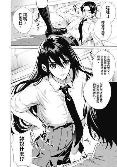 [Ogino Satoshi] JK Genkai Koubi ~Goui Sounyuu de Bachibachi Nikuana-ka~ | JK極限交配～合意插入啪啪肉穴化～ [Chinese] [Decensored] [Digital]