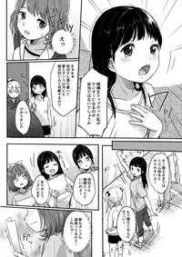 (C93) [MeltdoWN COmet (Yukiu Con)] Kanade Challenge Kouhen