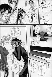 [Yorimichi (Arsenal)] Shigure Senpai no xxx Matomemashita + Omake Manga (Shijou Saikyou no Deshi Kenichi)