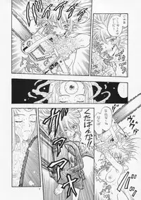 [Kobayashi Shounenmaru (Hosobosogumi)] Kikou ACT.2 Mairandohatsuten Kanketsuhen