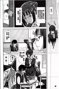 [Tanaka Aji] Ane Unsweet - Mihiragi Hiyori + [Chinese]