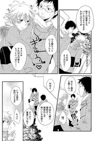 [Yomako] Ofuro de Gattai Keikaku