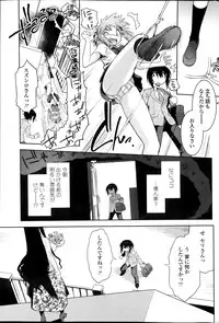 [Ru-en Rouga] Dancing Mirage Ch.1-8