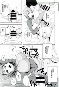 (SC2016 Winter) [Rorinoutage (Shimantogawa)] Daiji na koto wa koko ni Tsumatte Iru (Girls und Panzer) [Chinese] [RX79G个人汉化]