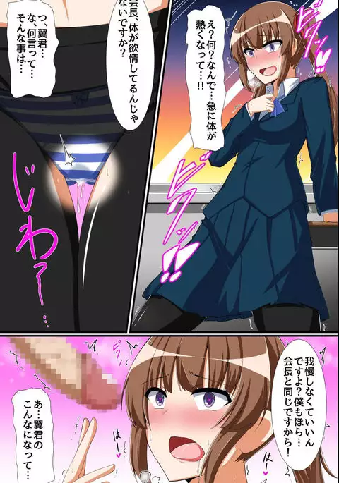 Seitokaichou Bitch-ka Keikaku ~ Doukyuusei wo Eroero-ka Shite Bitch-ka Shichau Mahou no Saiminjutsu