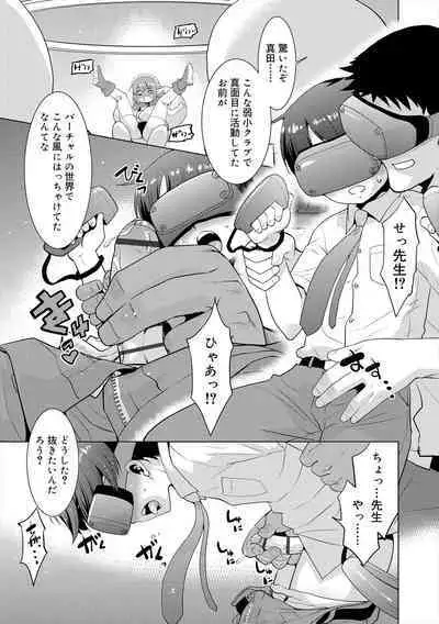 Bokura no Koushoku Shounen Dan