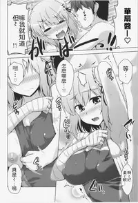 (Kouroumu 10) [CUNICULUS (Yositama)] Ka no Yu (Touhou Project) [Chinese] [oo君の個人漢化]