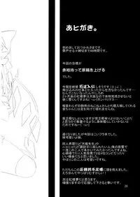 (C84) [Angelic Feather (Land Sale)] Koishi-tai Flan-shitai (Touhou Project) [Chinese] [无毒汉化组]