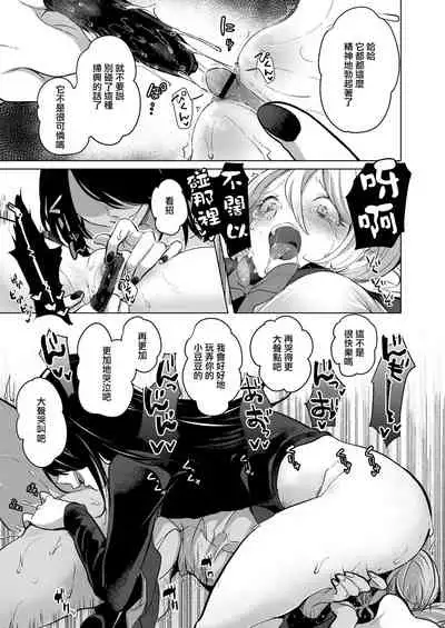 Geinou Katsudou wa Yuri Ecchi no atode 丨藝能活動要在百合H後