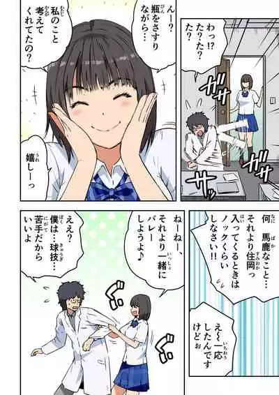 [Kamakiri Farm (Kamakiri)] Meromote 5 (Kakemero Dai Ni Kansensha) Bakunyuu Onna Taiiku Kyoushi to Conveni Tenin