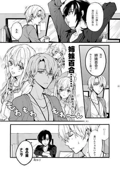 Amano Brothers.