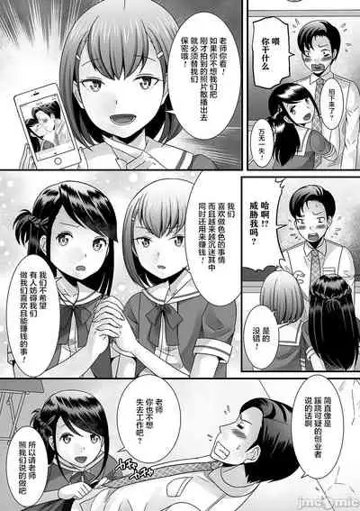 [Palco Nagashima] Otokonoko ga Yaritasou ni Kocchi o Miteiru! [Chinese] [新桥月白日语社汉化] [Digital]
