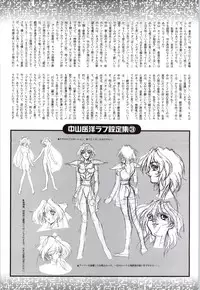 [Alice Soft] Toushin Toshi 2 - Original Animation Video (KSS perfect collection series)