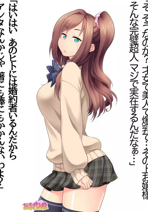 Kumi-chan wa Moto Bitch! Sex nochi Oishii Gohan♡ Ch. 1-13.5