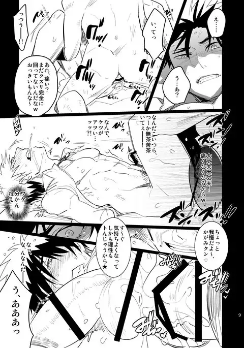 Iiwakedekinai Teido no Kagamikun no Mobure Bon