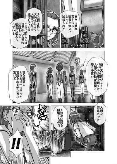 [Ufufu Enterprise (Hicoromo Kyouichi)] BEYOND ~ Aisubeki Kanata no Hitobito 1~10