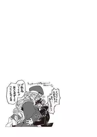 Kyojinzoku no Hanayome