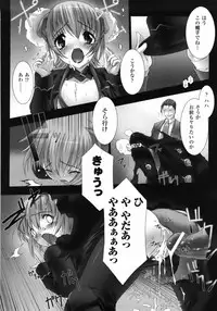 [MISS BLACK] Feuerig