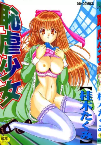 Bitoushi-tachi no Chigyaku