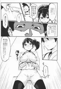 (C85) [Gomuhachi (Yokohachi)] Ikkousen no Oshiri Kai (Kantai Collection -KanColle-)